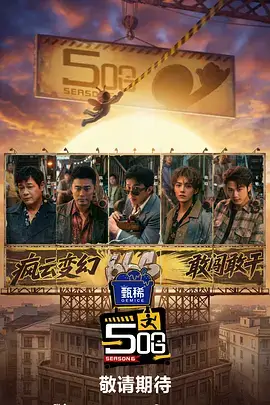 97视频综艺一起去露营吧封面